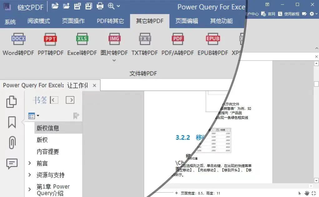 真香!PDF编辑器这几个免费功能,比付费的还好用 - 知乎