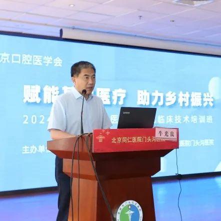 厉松,中华口腔医学会社区口腔医疗分会主任委员牛光良等领导,专家出席