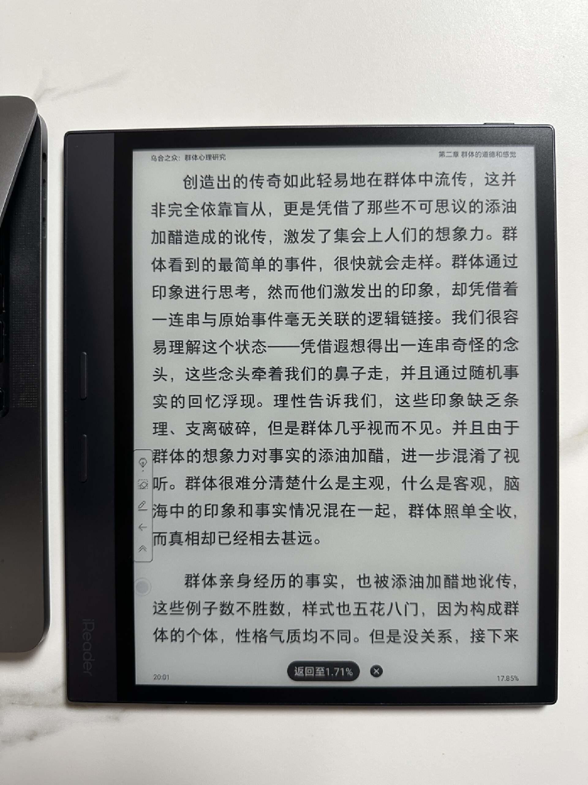 ireadersmart4读写升级再次成为性价比高的103英寸阅读器