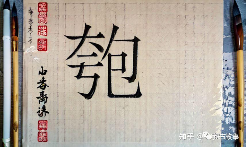 匏字怎么读,是什么意思,一个葫芦瓜引发的爱情故事 - 知乎