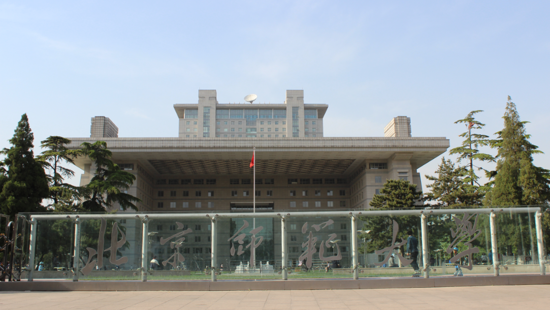 2018北京师范大学历史学考研真题点评