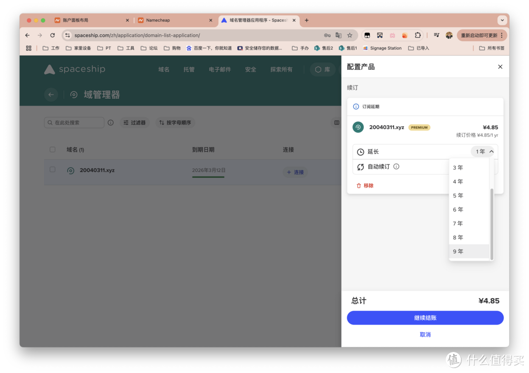 48块钱10年顶级域名，无需实名，需要的快冲！ - 知乎