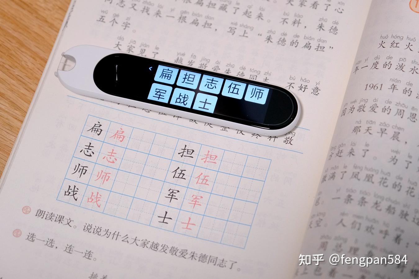 聪明又好用,学习好帮手,米家词典笔 体验感受 - 知乎