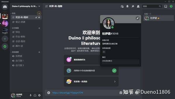 Discord 文学哲学读书交流群 知乎