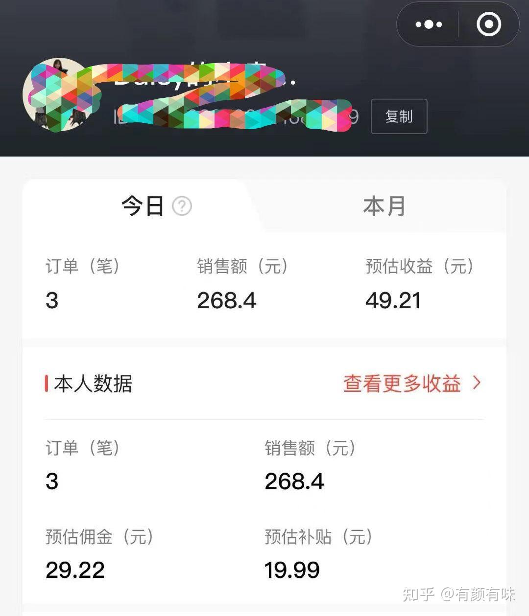 淘宝收入来源证明 zhuanlan.zhihu.com