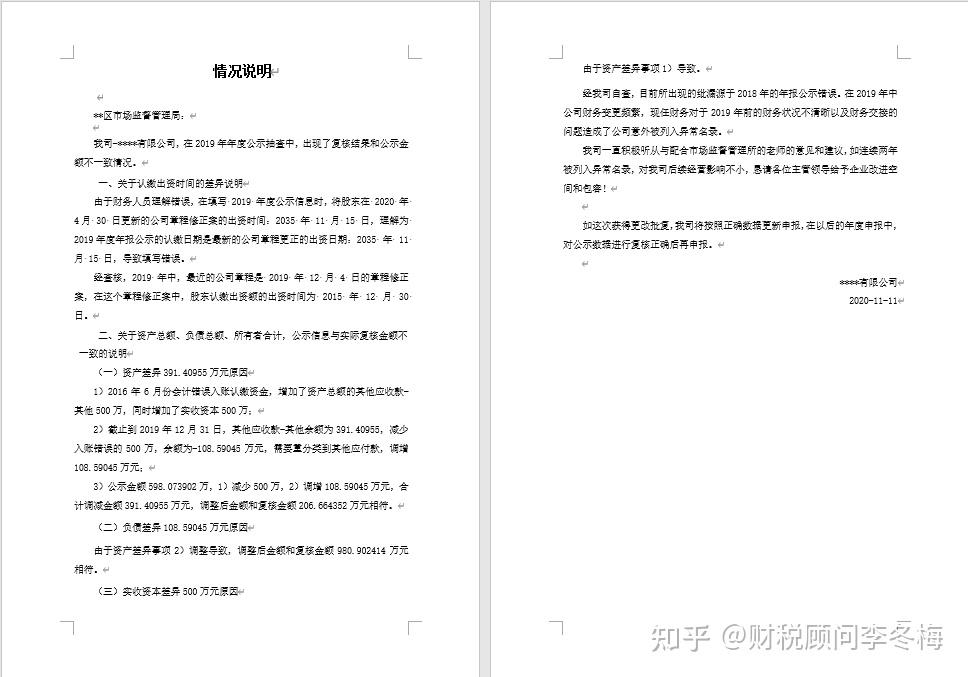如何写好情况说明 - 知乎