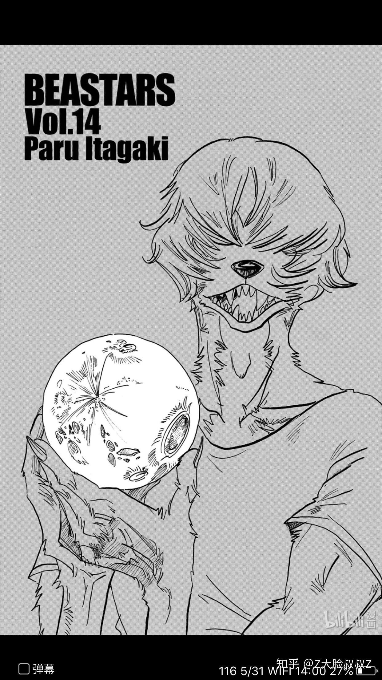 如何评价漫画家板垣巴留