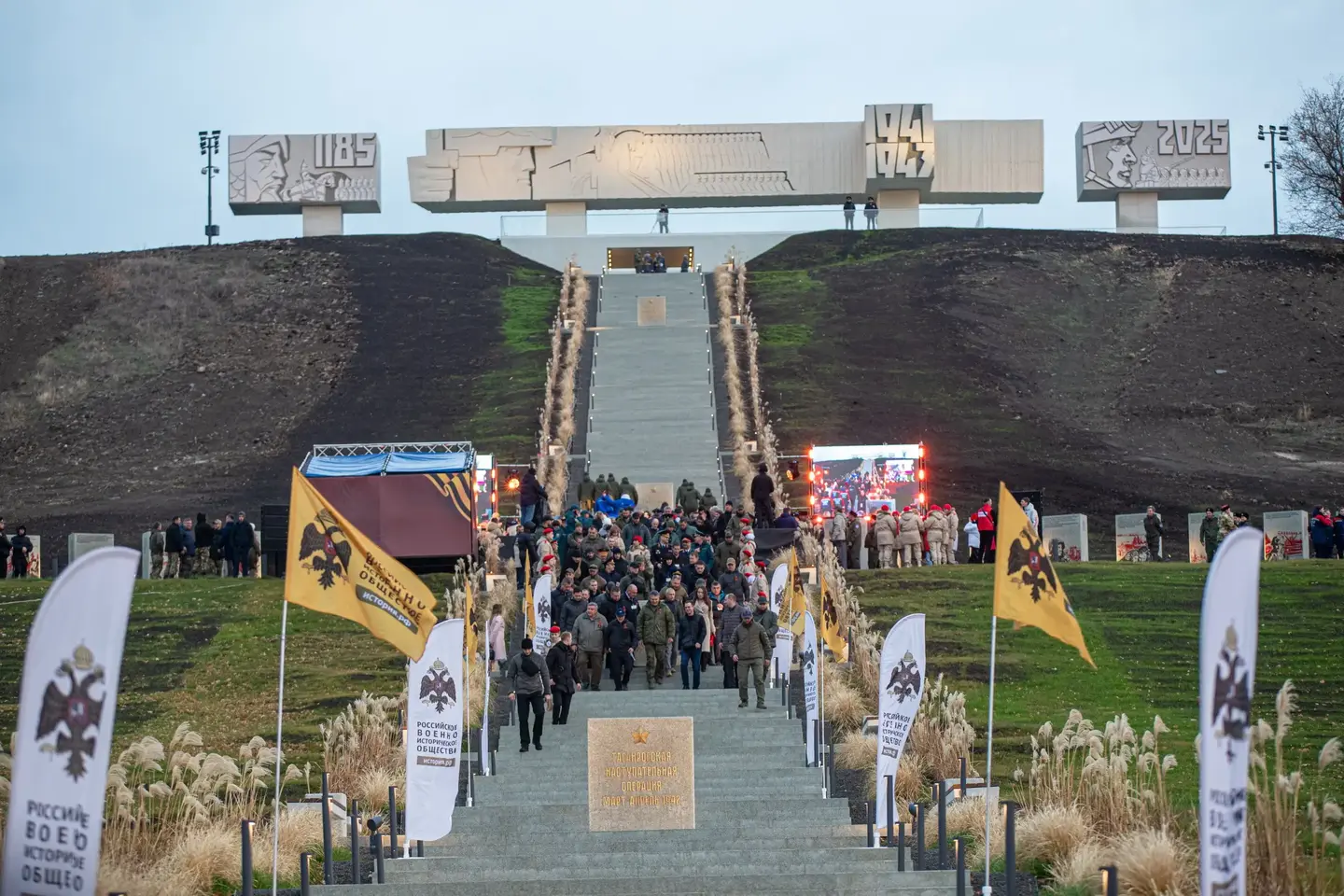 米乌斯河战斗荣耀纪念综合设施