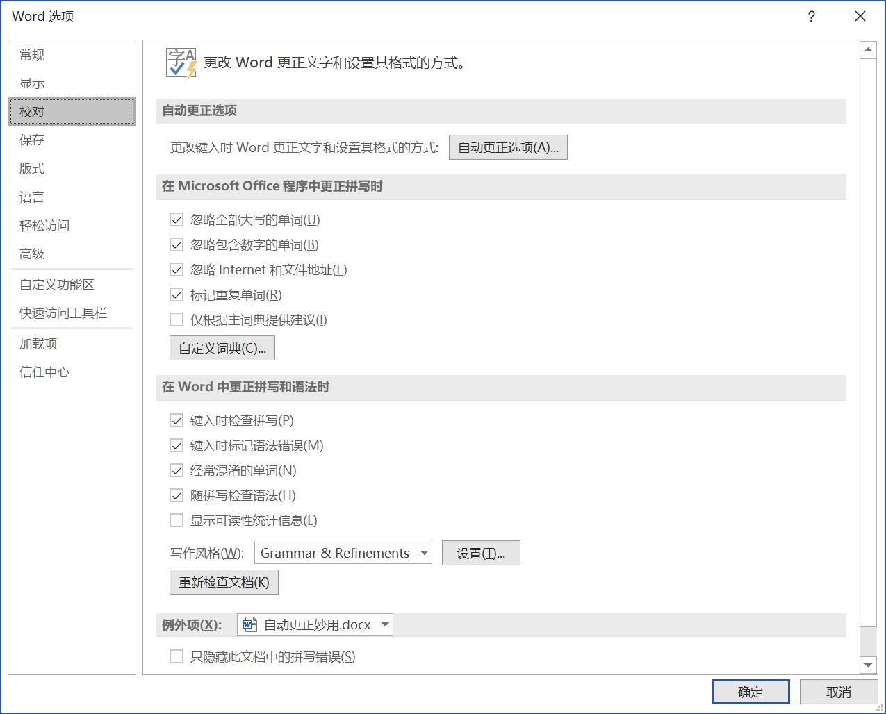 用好Word中的它,工作效率提高,老板也喜欢 - 知乎