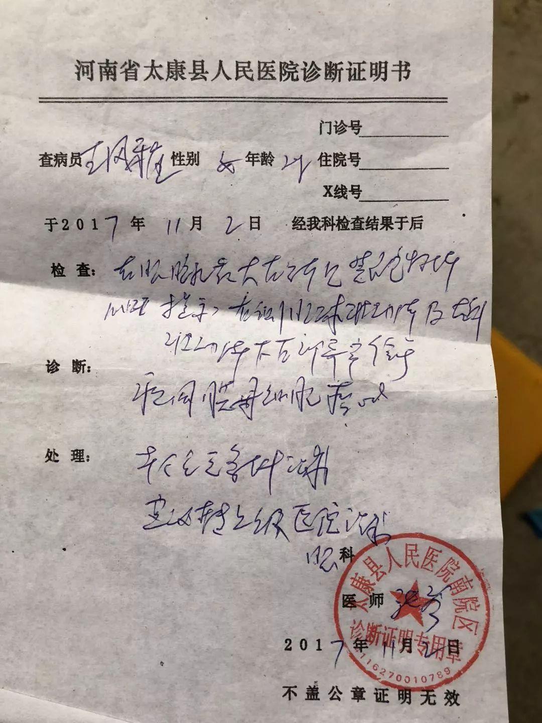 当时的接诊大夫,太康县人民医院眼科副主任医师张凯华还记得,那天她