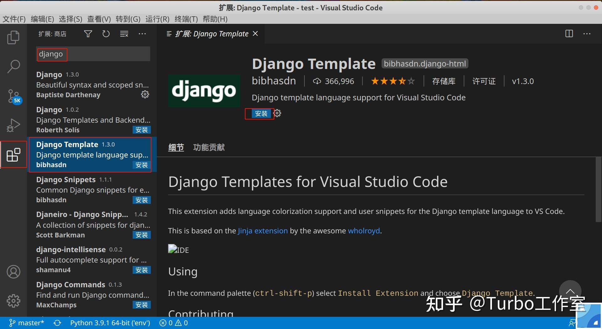 02-django框架入门