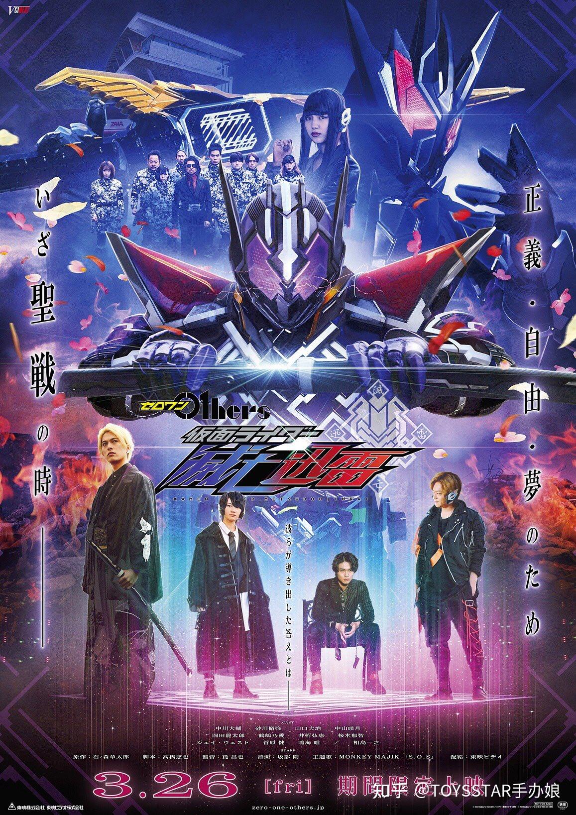 《假面骑士零一》dx外传密钥,哉亚技术的集大成! - 知乎