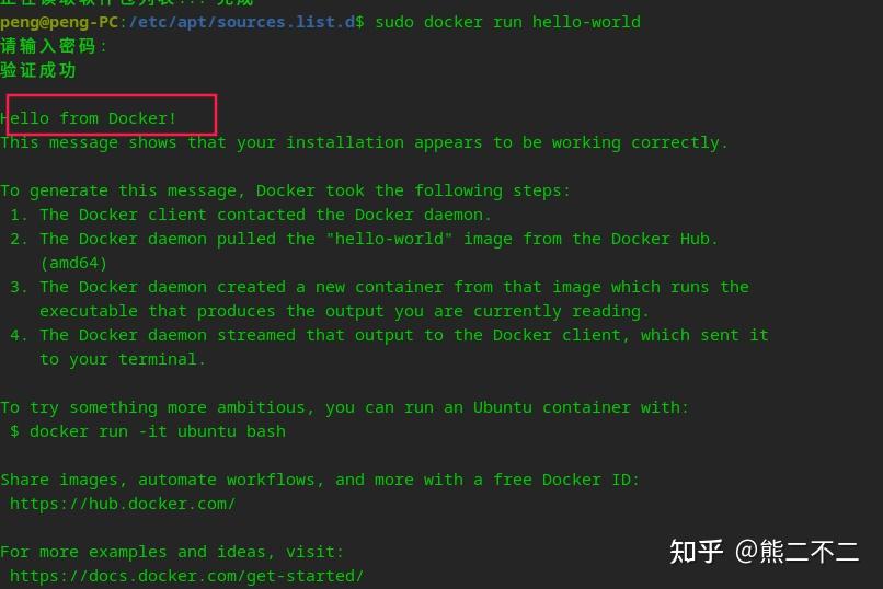 Deepin docker 