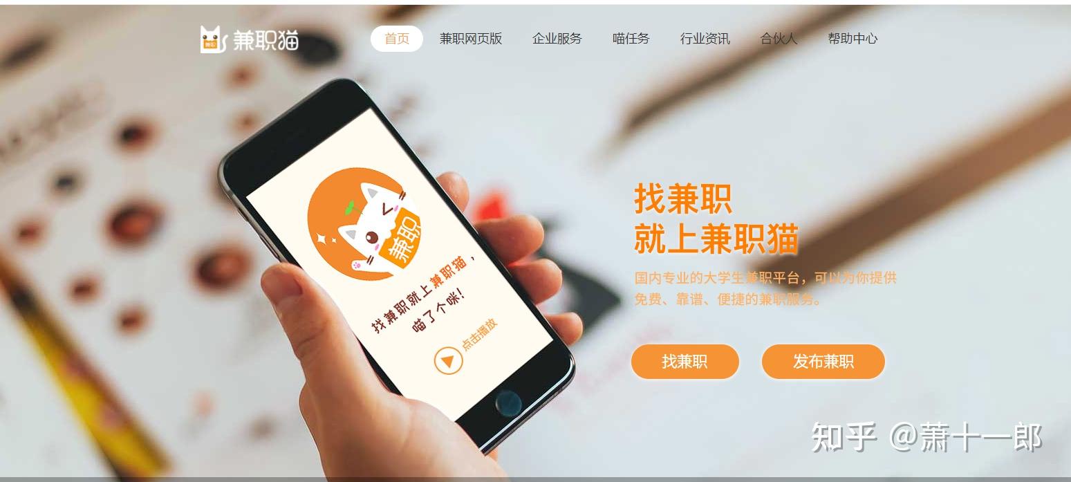 大学生暑假在家想找个线上兼职