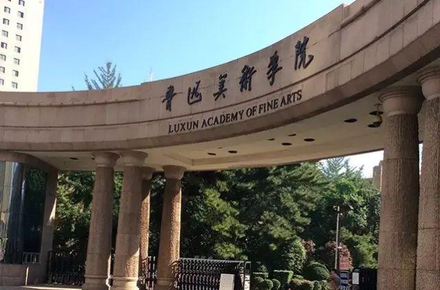 艺术院校最新排名:八大美院更迭,山东工艺竟然上榜