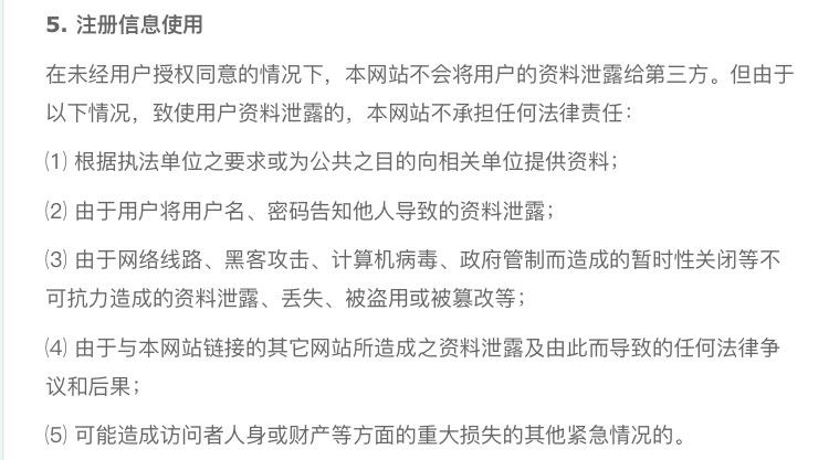 如何看待学信网上别人知道你的身份证信息就可
