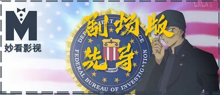 剧场版先导 名侦探柯南 绯色的不在场证明 知乎 剧场版先导 名侦探柯南 绯色的不在场证明 知乎