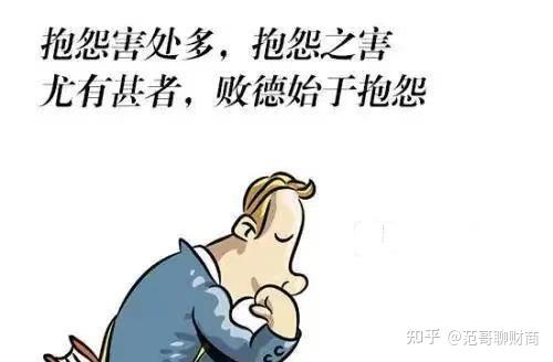 抱怨解决不了问题 - 知乎