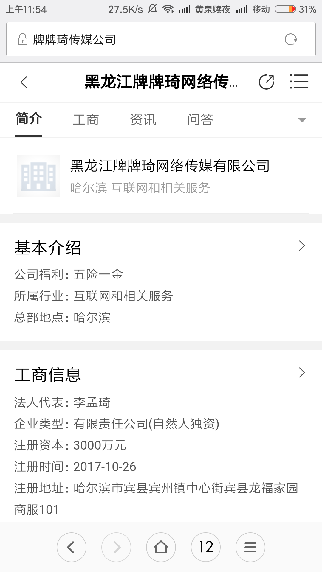 牌牌琦:19岁千万主播的神奇和孤独