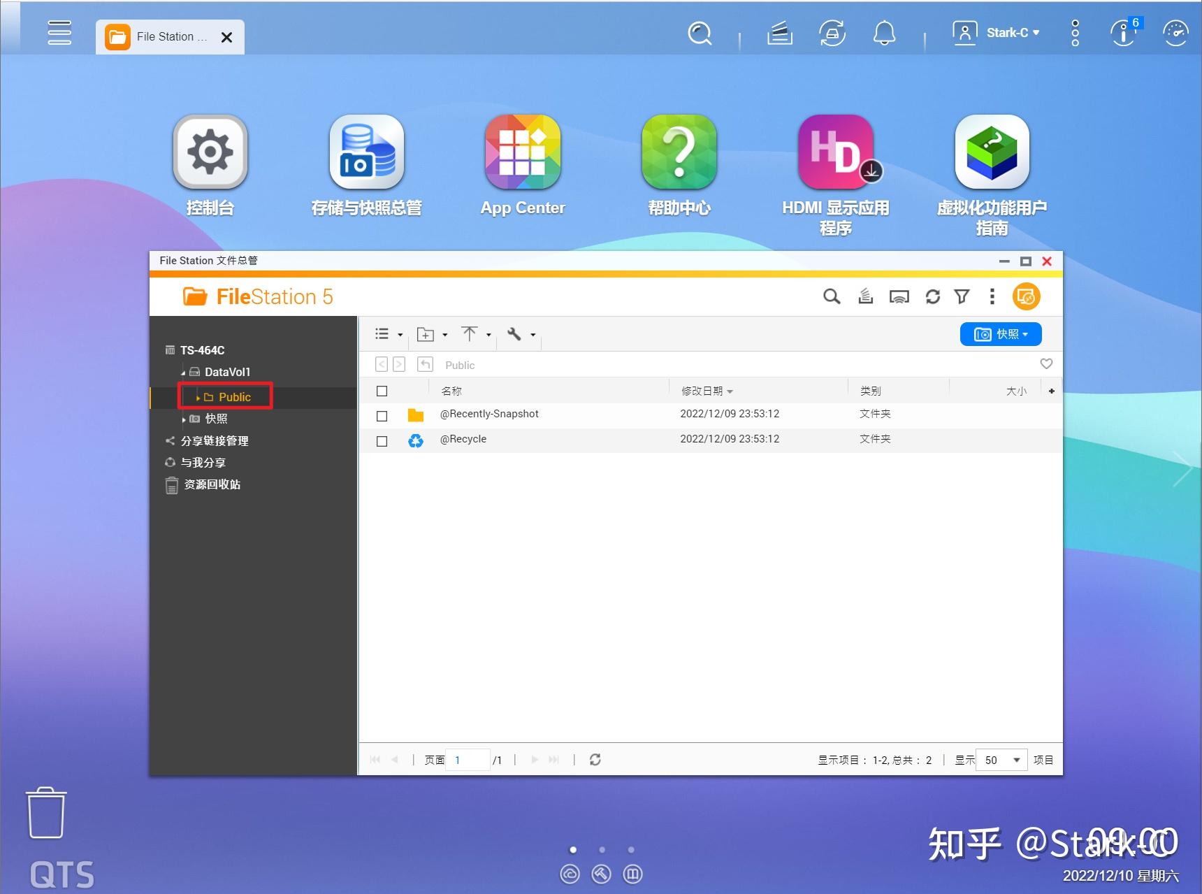 威联通NAS新手快速上手指南【保姆教程,一看就会】插图31 威联通NAS新手快速上手指南【保姆教程,一看就会】插图31