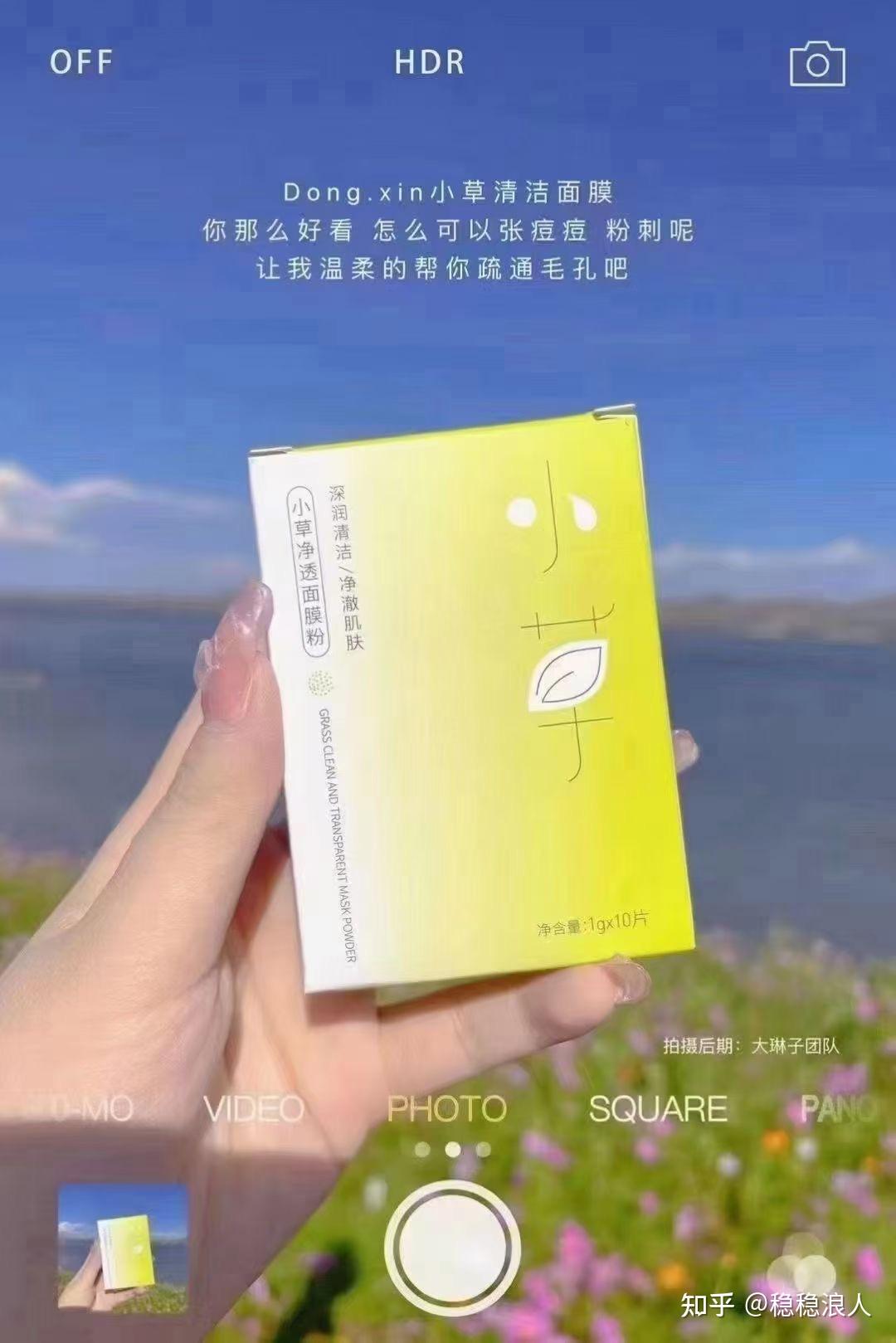 董欣小草面膜功效,深层清洁,疏通毛孔,祛痘控油 - 知乎