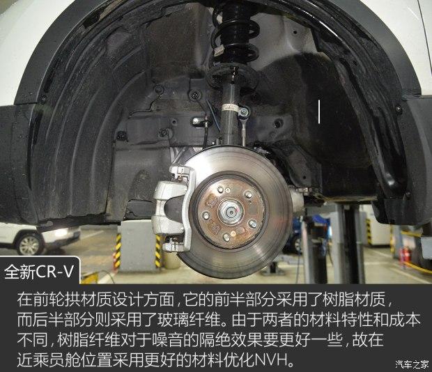 有针对性的优化 全新本田cr-v底盘解析 - 知乎