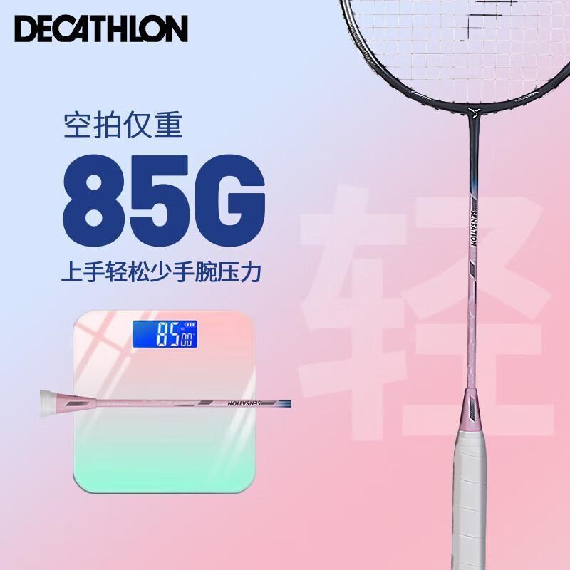 迪卡侬羽毛球拍