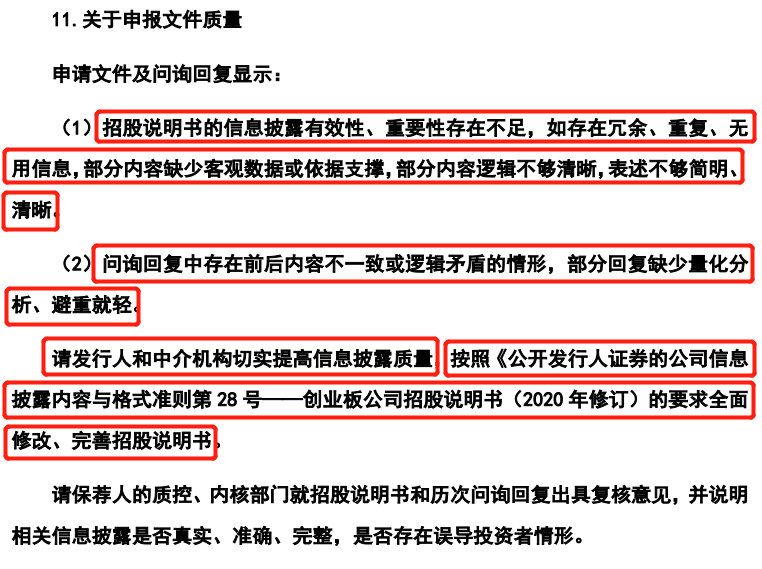 第三輪問詢共11個問題,筆者摘要其中4個問題如下:公司預測2021年全年