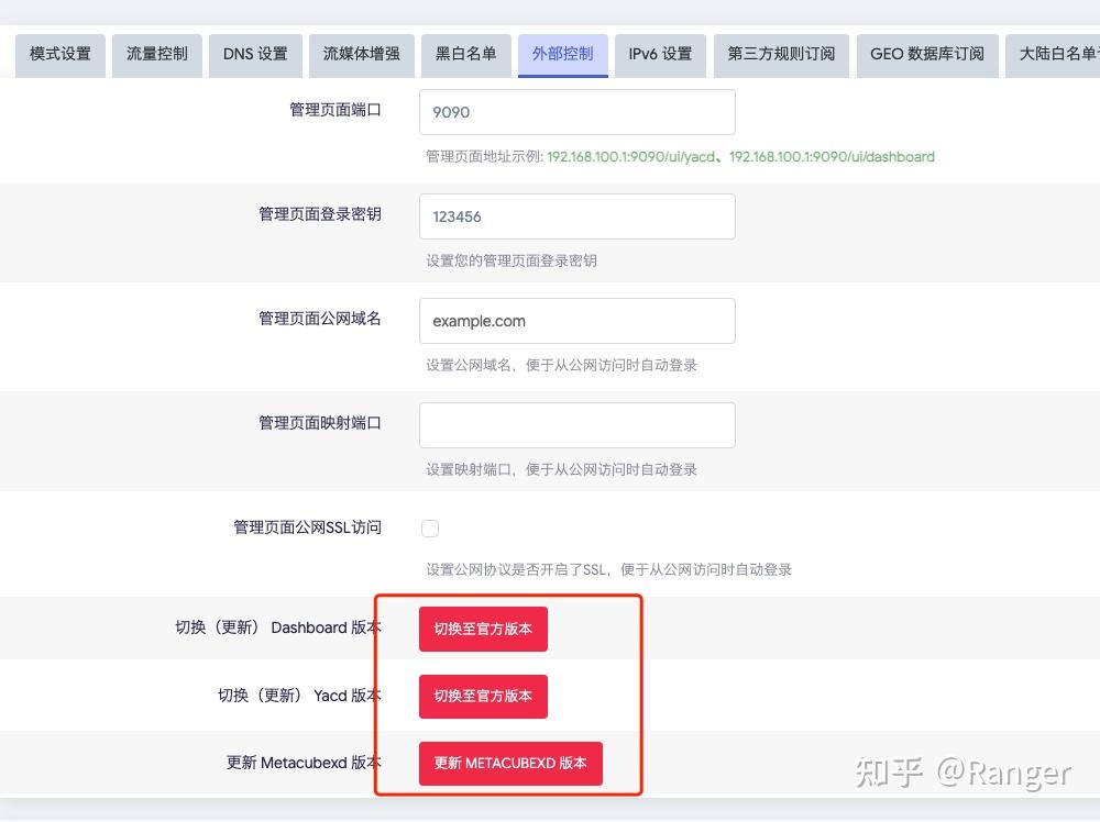 Istoreos openwrt openclash 