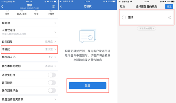 微信群聊自动加人_微信群聊自动加好友_群聊微信加人自动退群