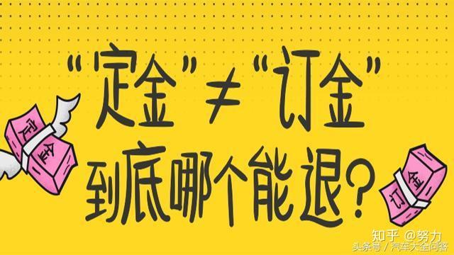 真实案例买房交定金后悔不想买了定金可以退吗