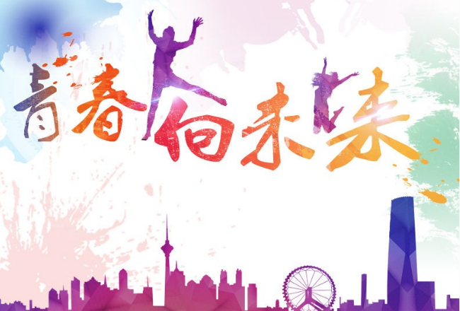 如何成为有价值青年 v2-18623d44056074f07b900ea772834326_1200x500.jpg