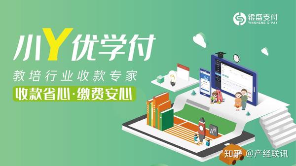 银盛电子支付_银行卡电子支付什么意思_电子银联支付