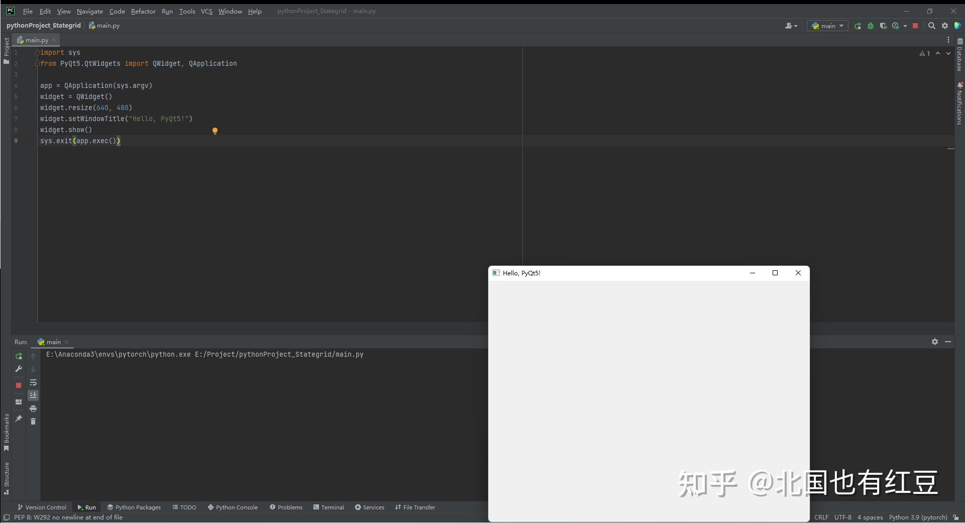 Anaconda pycharm pytorch pyqt5 