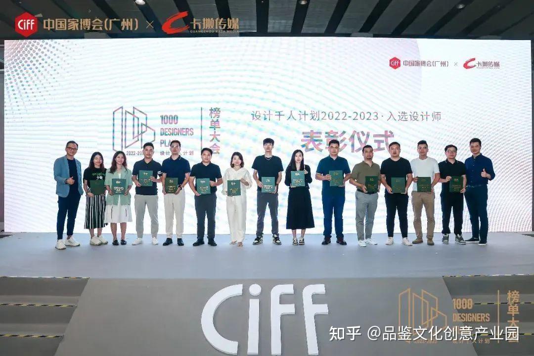 CIFF广州 | 记录新生代设计力量的高光时刻！2022「设计千人计划」系列活动圆满落幕！ - 知乎