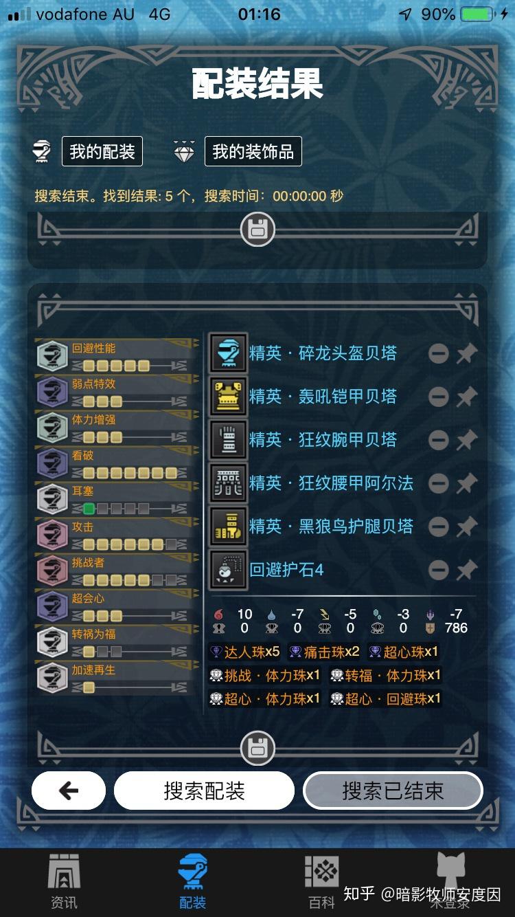 《怪物猎人:世界》冰原中的太刀有哪些值得尝试的配装? - 知乎