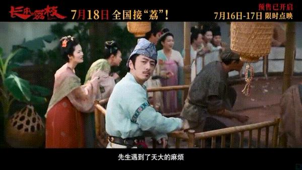 《长安的荔枝》豆瓣7.7,大鹏新片超预期的好看!