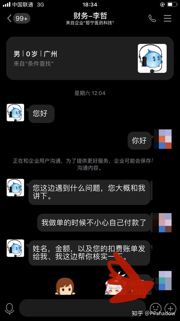 淘宝刷单骗局成功追回案例,110报警中心(图10) 淘宝刷单骗局成功追回案例,110报警中心(图10)