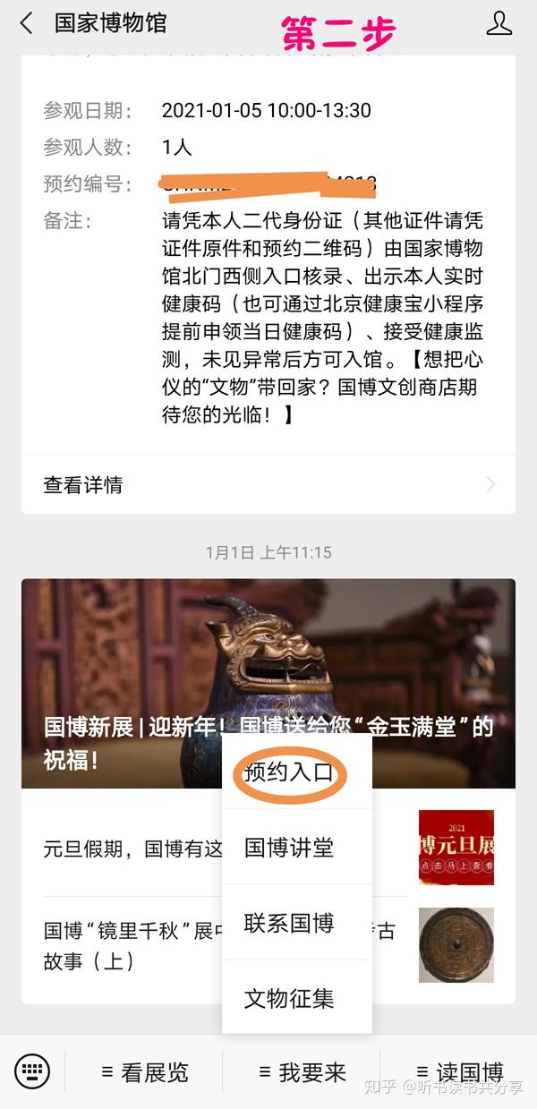 讓我告訴您,疫情期間如何去國家博物館 - 知乎