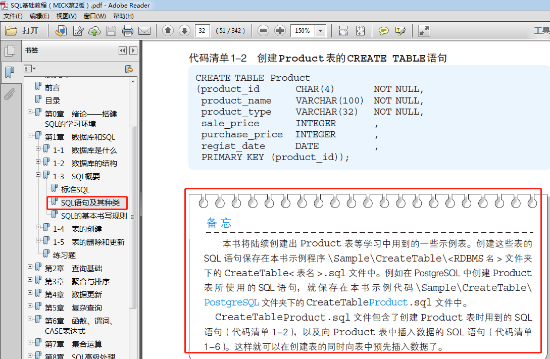 《sql基础教程》书里的sql文件如何导入数据库? - 知乎