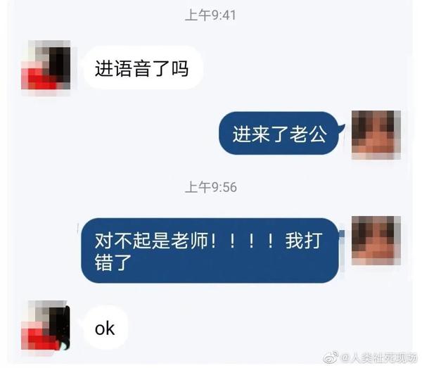 聊天打错字到底有多可怕?!直接笑裂开哈哈哈哈13 聊天打错字到底有多可怕?!直接笑裂开哈哈哈哈13