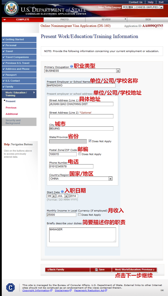 【美签必看】丨ds 160表格填写及缴费、预约面谈时间详细攻略指南 知乎