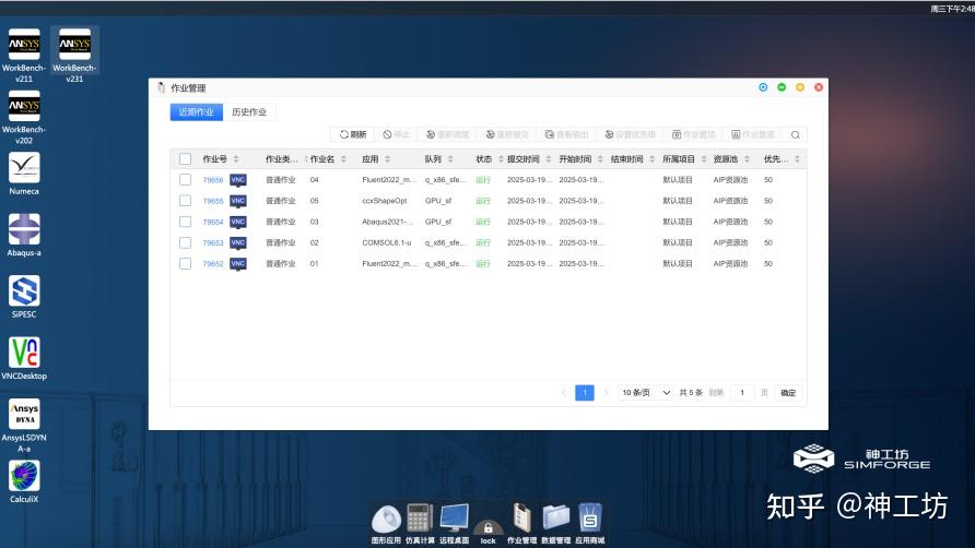 仿真干货｜算例核心数越多反而越慢？来了解下“最佳并行规模”！的图7