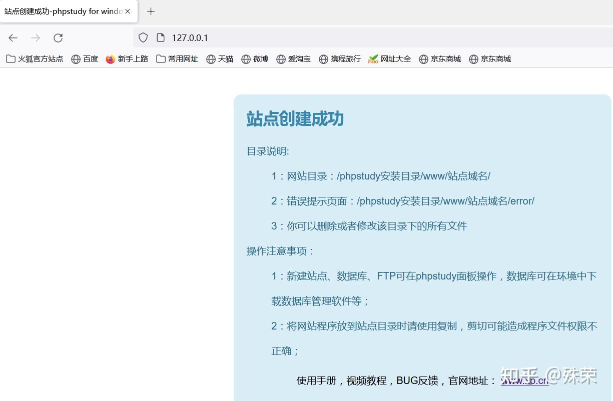 Phpstudy X64 8 1 . 1 . 3