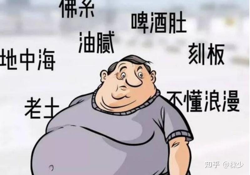 梁少精选女生眼中油腻的男生是什么样的