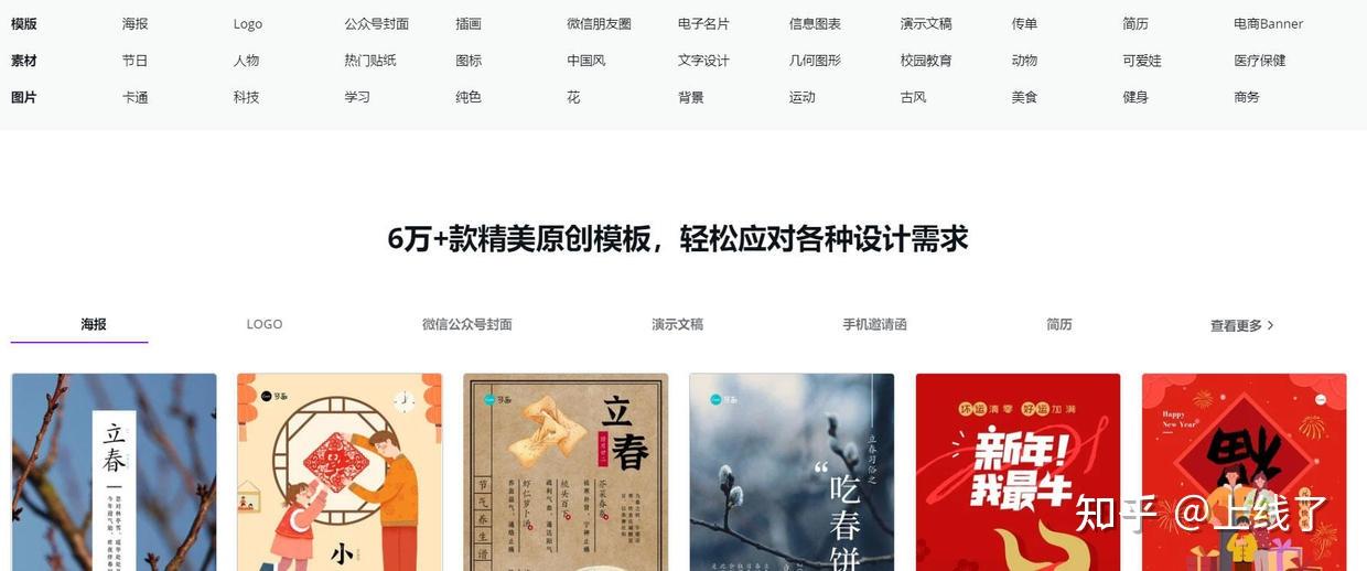 不懂设计的小白如何制作海报海报生成器推荐