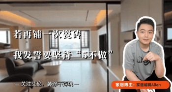 若再铺一次瓷砖,我发誓要坚持“5不做”:不是矫情,是经验教训 - 知乎