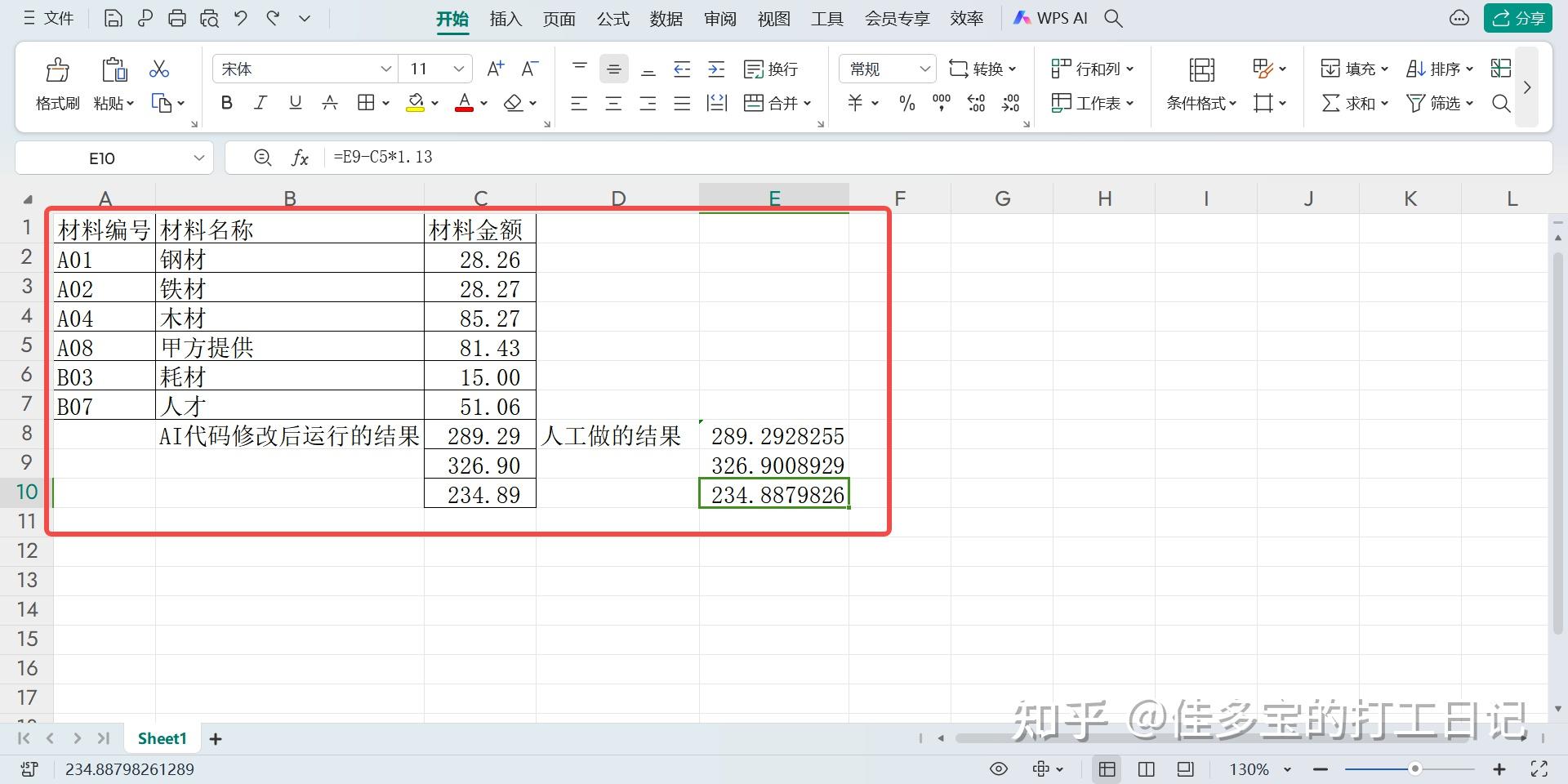 Excel VBA 如何快速学习？