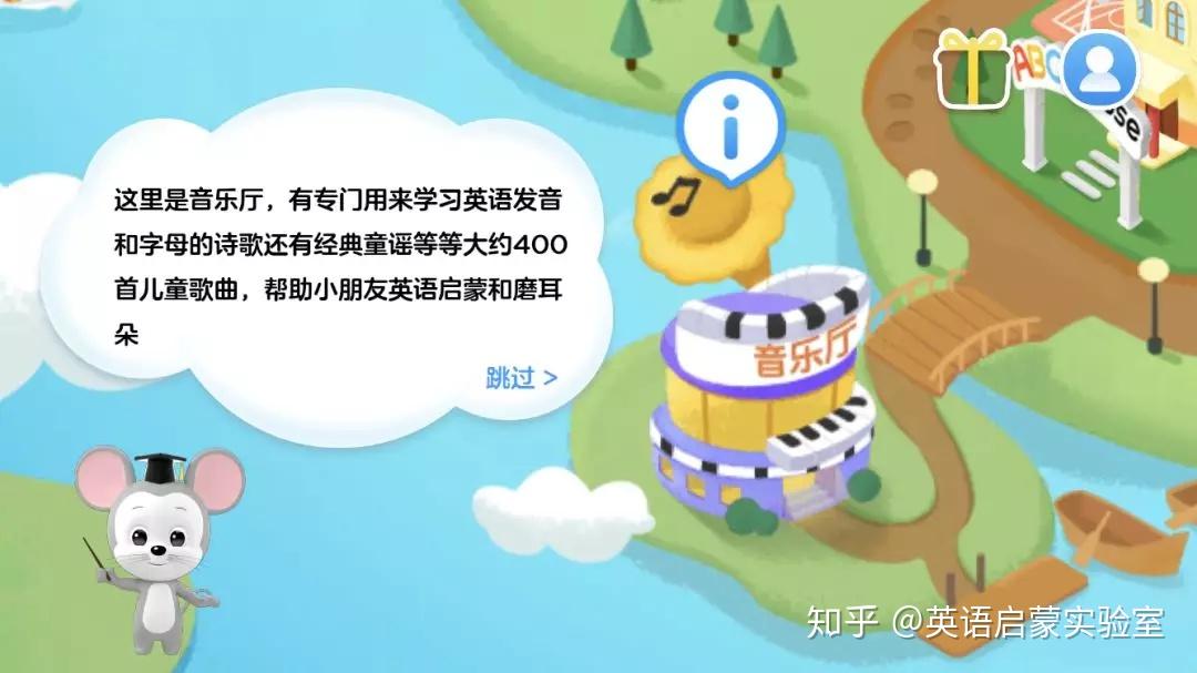 产品测评腾讯做的英语启蒙appabcmouse