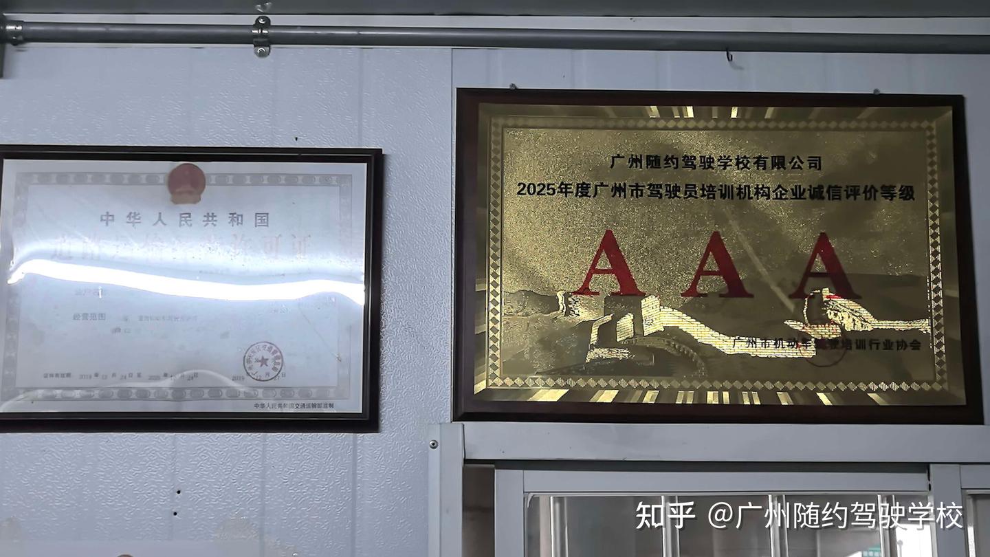 2026广州C2学车:这3个避坑技巧让你省时又省心